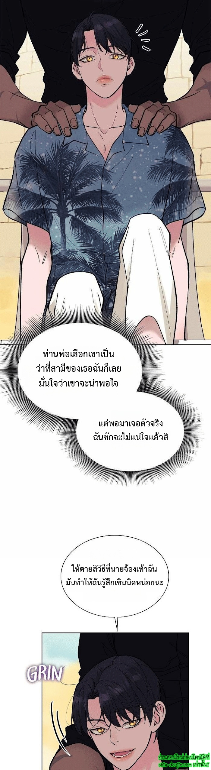 Wet dessert EP 16